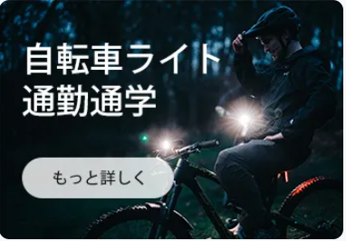 自転車